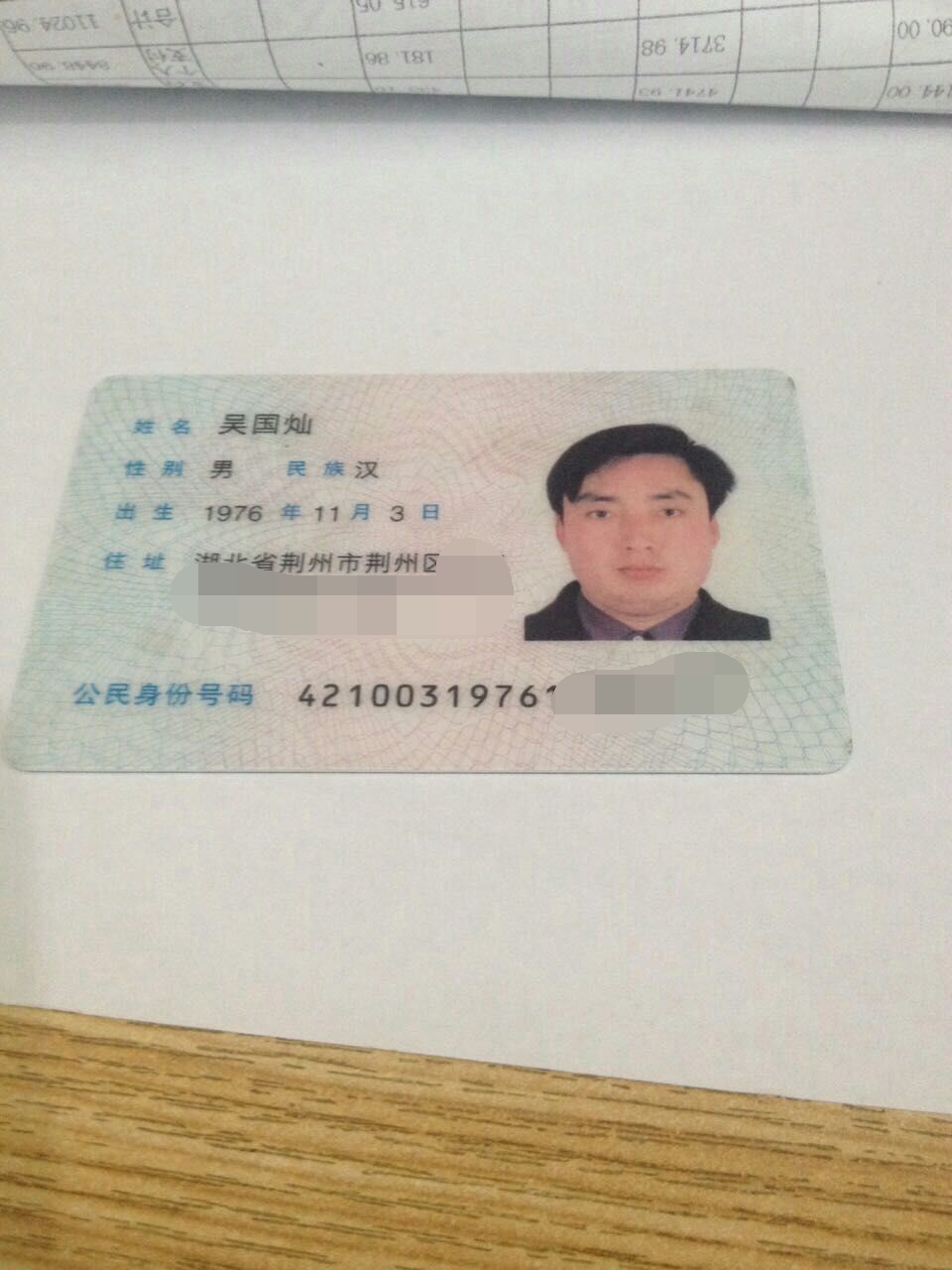 身份证1 身份证1