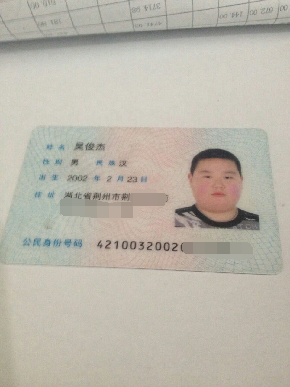 身份证2 身份证2