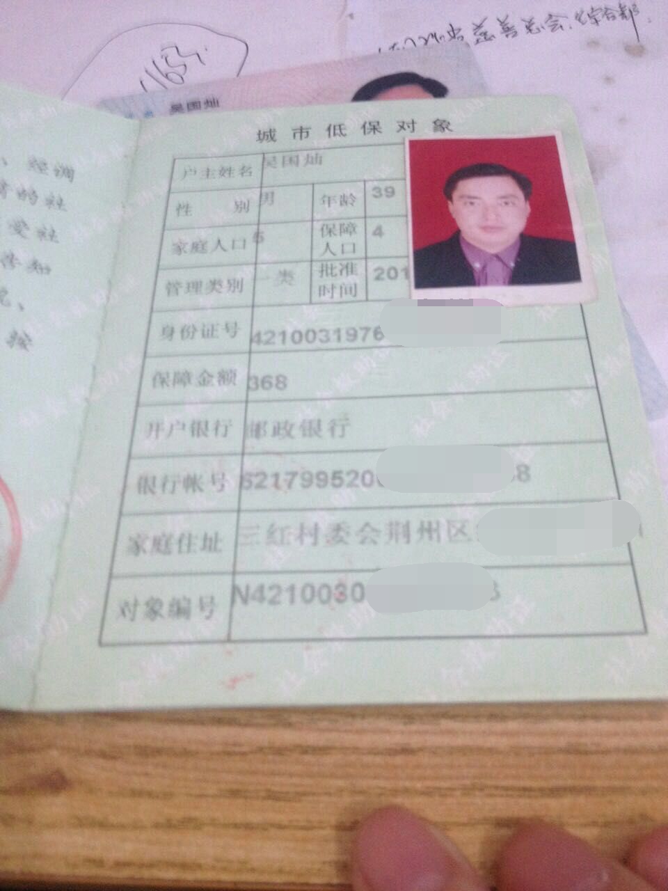 低保证 低保证