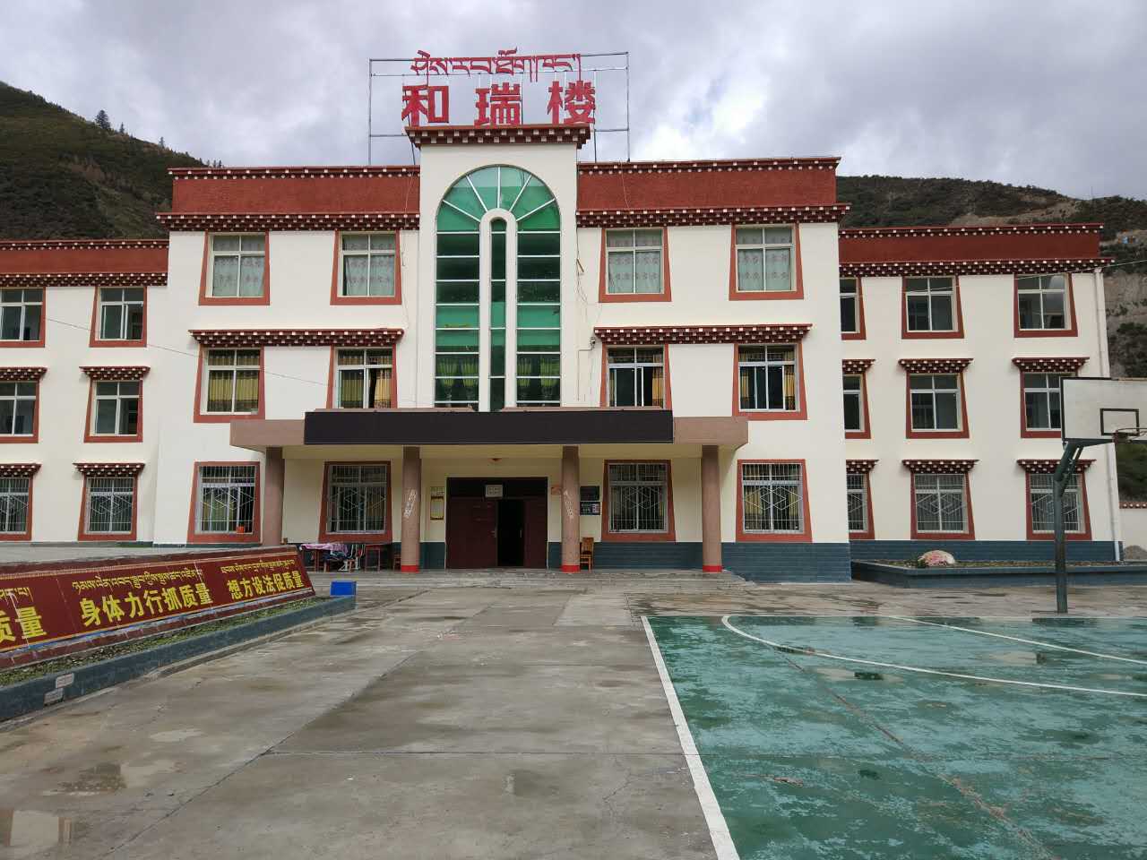 学校现状 学校现状