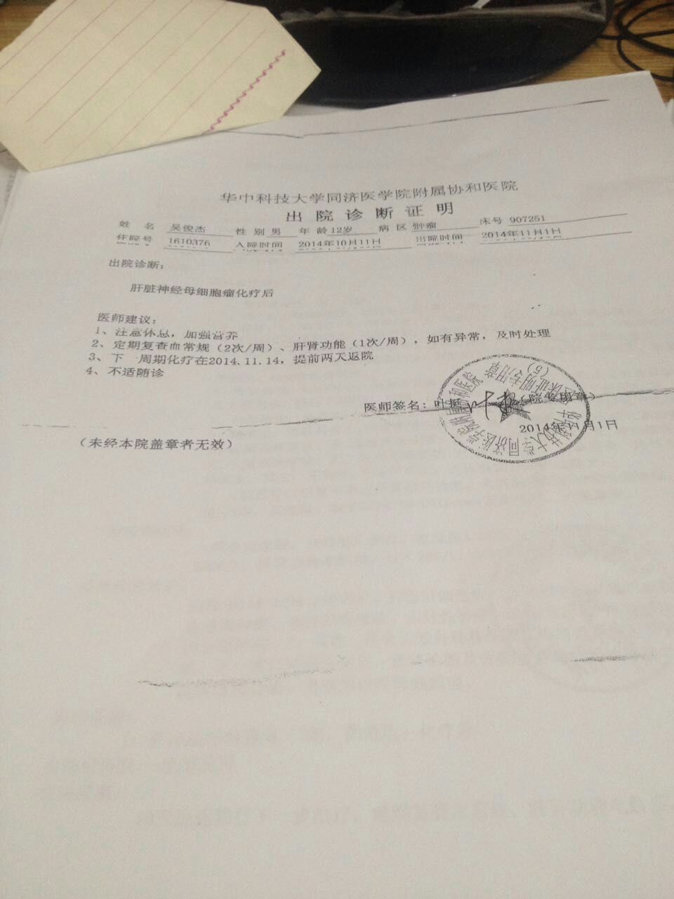 手术诊断证明 手术诊断证明
