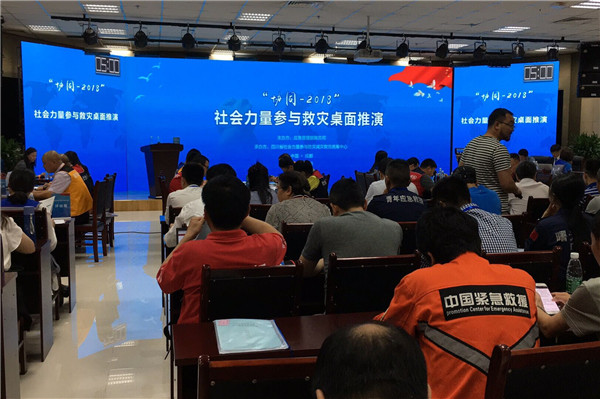 我会派员参加应急管理部救灾工作培训班